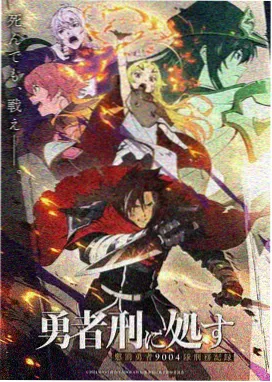 无声电台动画封面